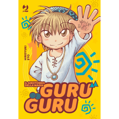 GuruGuru - il girotondo della magia 1