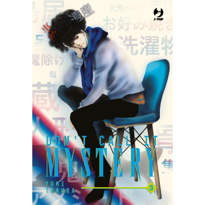 Don't call it mystery 3