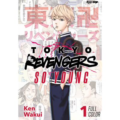 Tokyo revengers - so young 1 
