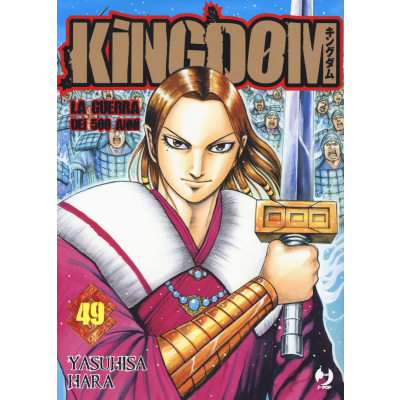 Kingdom 49