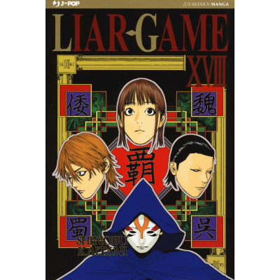 Liar Game NE 18