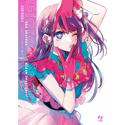 Oshi no Ko - Glare X Sparkle - First Illustration Collection