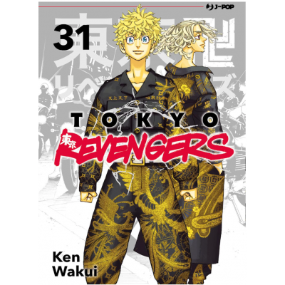 Tokyo Revengers 31