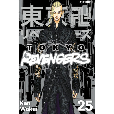 Tokyo Revengers 025