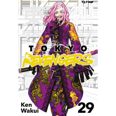 Tokyo Revengers 029