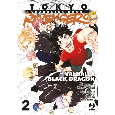 Tokyo Revengers Character Book - Valhalla Black Dragon