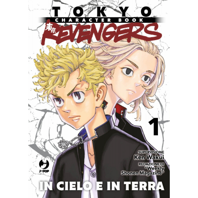Tokyo Revengers Character Book - In Cielo e in Terra