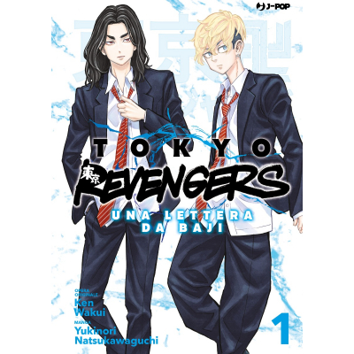 Tokyo Revengers -  Una lettera da Baji 1