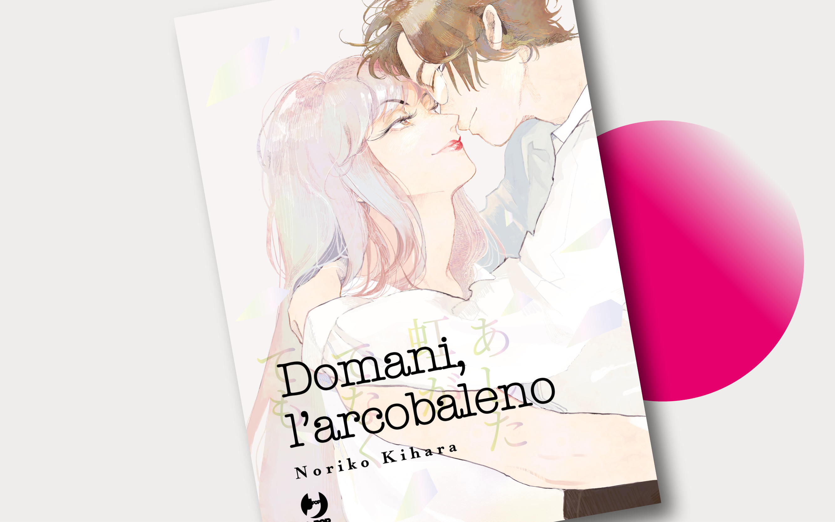 J-POP Manga presenta  Domani, l’arcobaleno di Noriko Kihara 