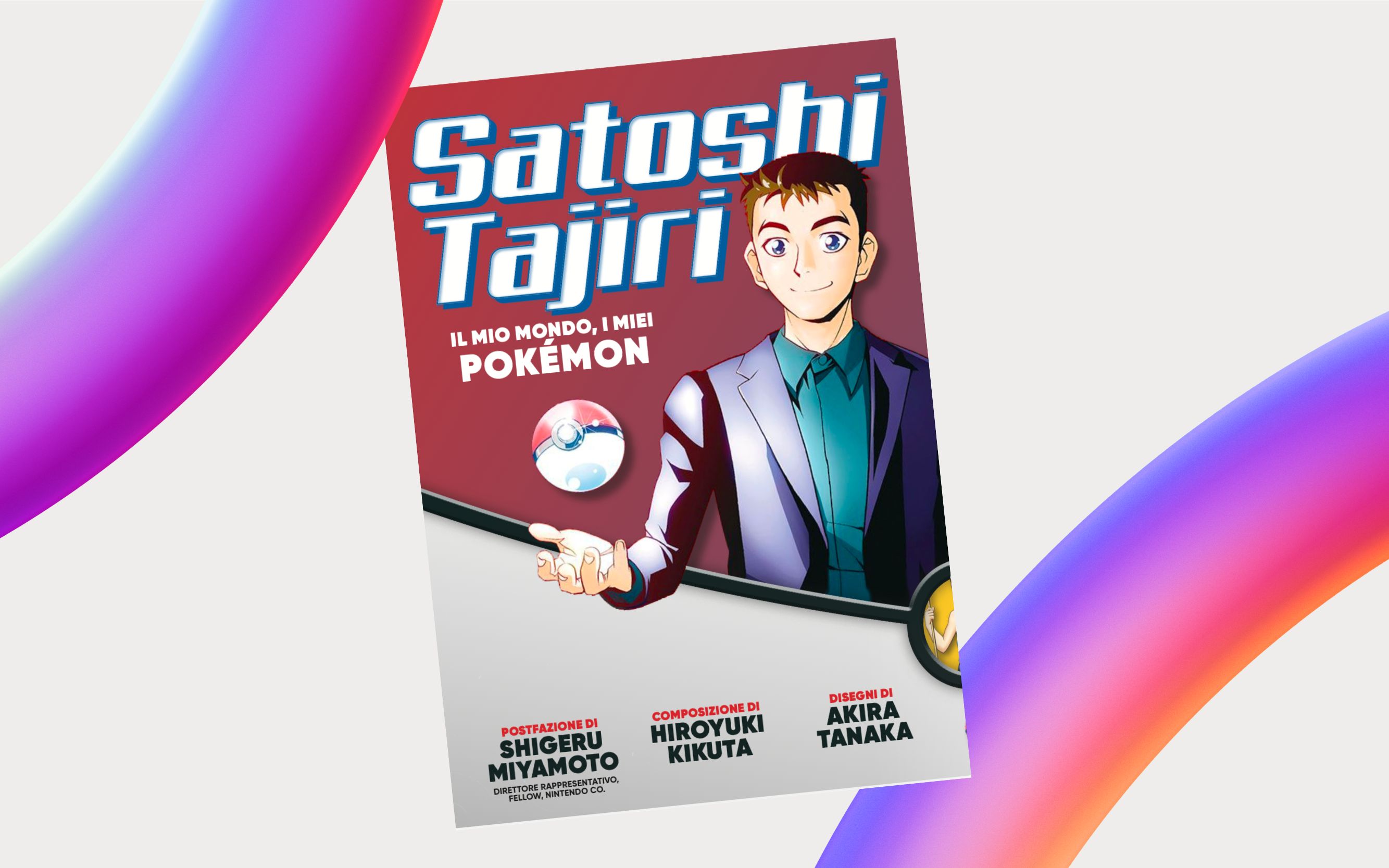 J-POP Manga presenta Satoshi Tajiri - Il mio mondo, i miei Pokémon di Hiroyuki Kikuta, Ken Tanaka con la postfazione di Shigeru Miyamoto
