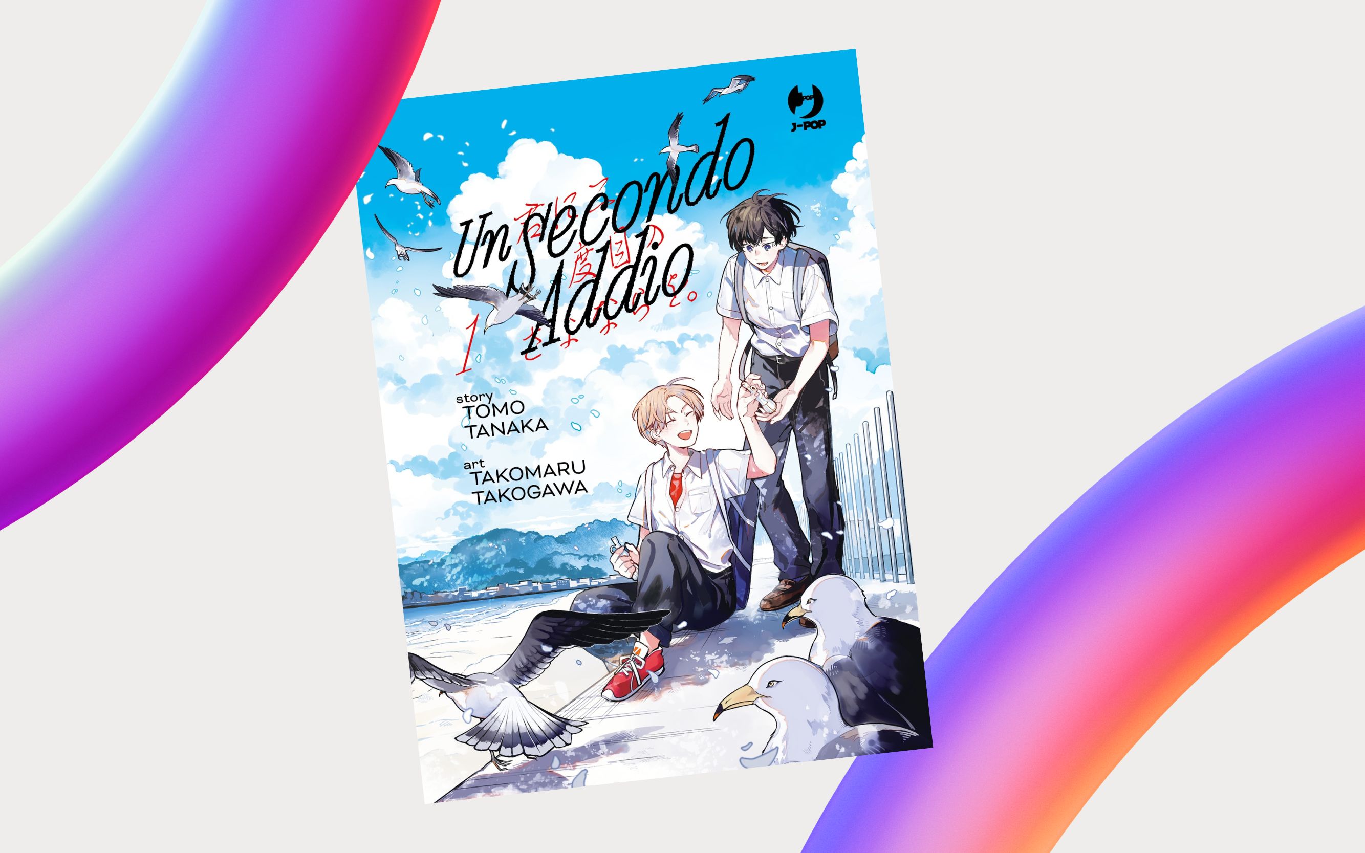 J-POP Manga presenta Un secondo addio di Tomo Tanaka e Takomaru Takogawa